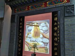 -西安贾三灌汤包·回坊小吃·清真炒菜(北院门总店)