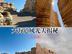 -哈密雅丹大海道景区