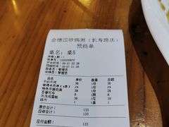 -金穗园·砂锅粥.醉鸡煲火锅(长寿路店)