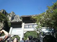 -云台山风景名胜区