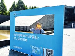 -房山世界地质公园博物馆
