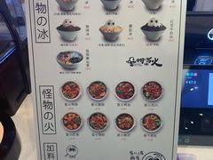 -怪物的冰与火(天虹商场中山路店)