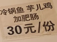 -仔耳朵冷锅鱼蛙芋儿鸡(莲花东路店)