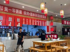 -佬缸炮江湖川菜(玉林店)
