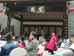 -里宴川菜酒楼(昊祥邻里聚金泉广场店)