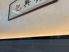 -锡兴记(紫荆花路店)