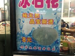 -三真丸子美食坊(故宫路店)