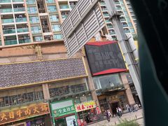 -渔米粥(罗湖店)