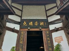 -尧坝古镇