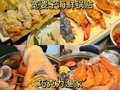 -巧克力渔家.小船海鲜胶东菜(万平口店)