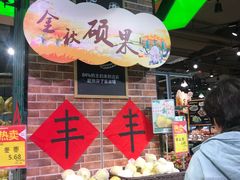 -超市发超市(学院路店)