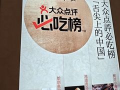 -船歌·鱼水饺青岛菜(枫蓝国际购物中心店)