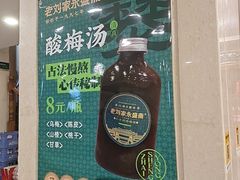 -老刘家永盛斋·传统泡馍(东关南街店)