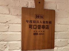 -可口香·非遗老号烧烤(南岗直营店)