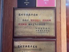 -新聚丰菜馆(太监弄店)