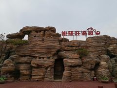 -悦隆庄温泉度假酒店