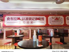 -银记肠粉店(中山一路店)