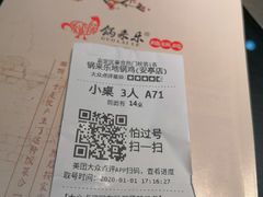 -锅来乐地锅鸡(安亭店)