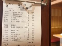 -山之川日料放题(通州店)