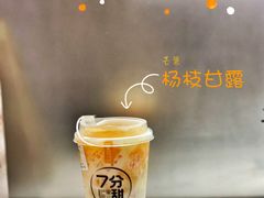 -7分甜(上海新天地广场店)