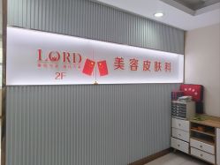 点击看大图 -青岛诺德医学美容医院