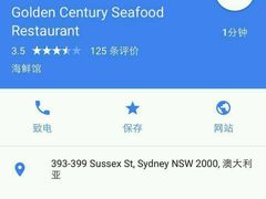 -金唐海鲜酒家
