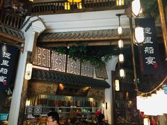 门面-淀里船宴(卓达店)