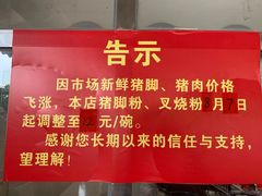 -翠香猪脚粉(游泳馆店)