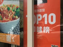-梓袍面庄(渝北店)