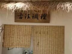 -璞禅足道(观音桥旗舰店)