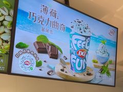 -DQ·蛋糕·冰淇淋(合生汇店)