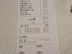 账单-渝信川菜(华盛店)