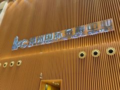 -IFC福州国际金融中心