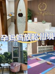 -馨月汇·一悦馨香月子中心(前滩店)