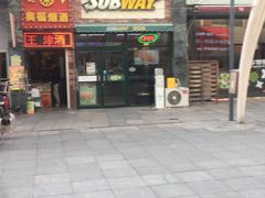 -赛百味SUBWAY(奥城店)