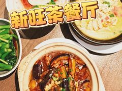 -新旺茶餐厅·早餐·夜宵(长乐店)