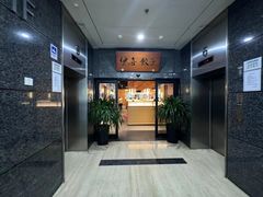 -伊喜饺子(五道口学院路店)