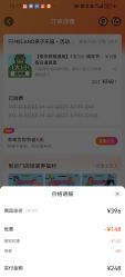 -meland亲子乐园•活动包场(佛山新DNA购物中心店)