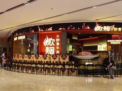 -炊烟小炒黄牛肉(浦东世纪汇店)