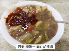 -清真李唯一优质肉丸糊辣汤