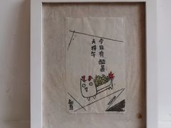 -知亘茶食