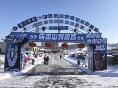 -庙香山滑雪场