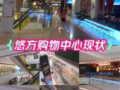 -合景·悠方(成都店)