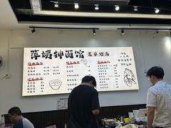 -萍姨抻面馆·鸡架冒菜(清湖店)