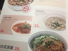菜单-遇见小面(凯德广场店)