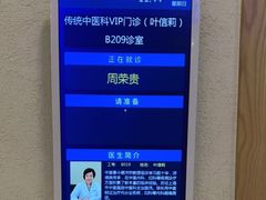 -上海广德中医门诊部