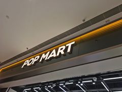 -泡泡玛特POPMART(正弘城店)