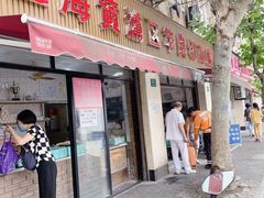 门面-华良切面店(航建大楼店)