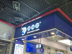 -煲珠公·老红糖珍珠奶茶(长宁龙之梦店)