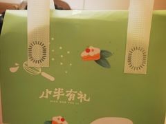 -小半有礼(天河南店)